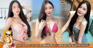 Nam Panassaya vk