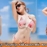 น้องจูน น้องจูนนี่จูน เน็ตไอดอลสาวแซ่บ ผลงานพาเสียว ทะลุจอ
