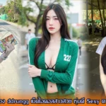 น้อง ddrungg เน็ตไอดอลสาวสวย หุ่นดี Sexy ตาคมผมยาวผิวขาว