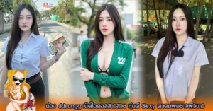 น้อง ddrungg